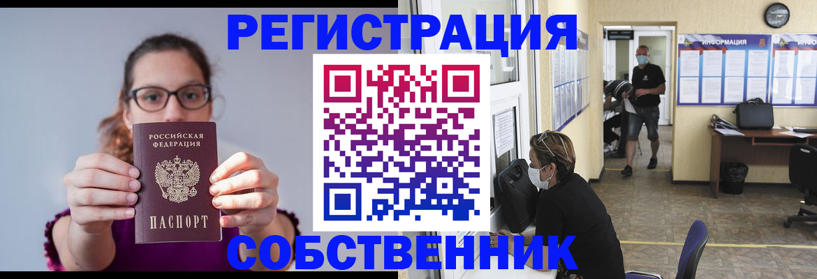 прописка гарантия в Богдановиче