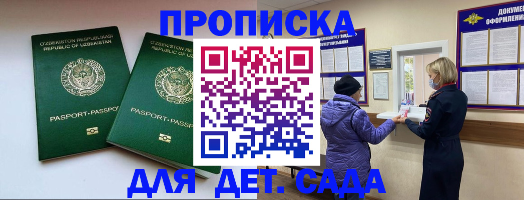 прописка для школы в Богдановиче