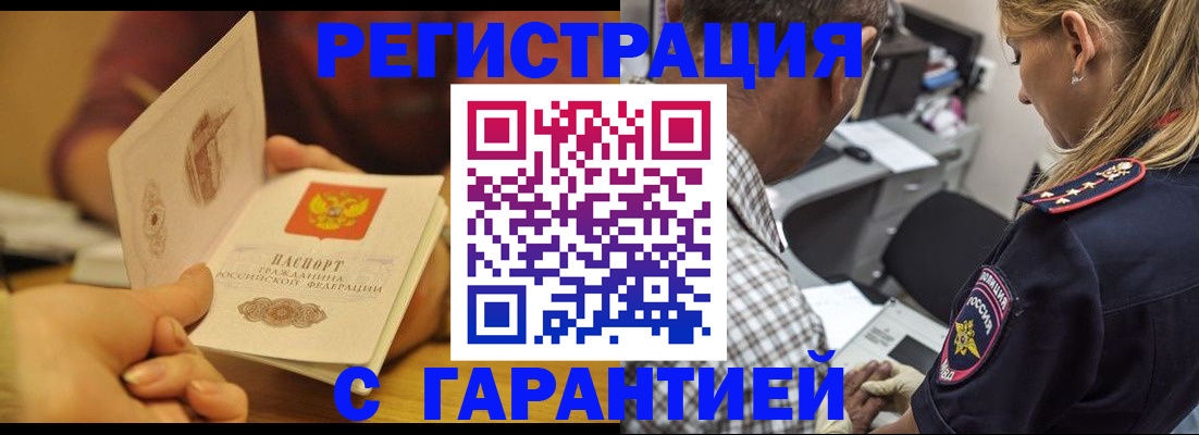 прописка ребенка в Богдановиче