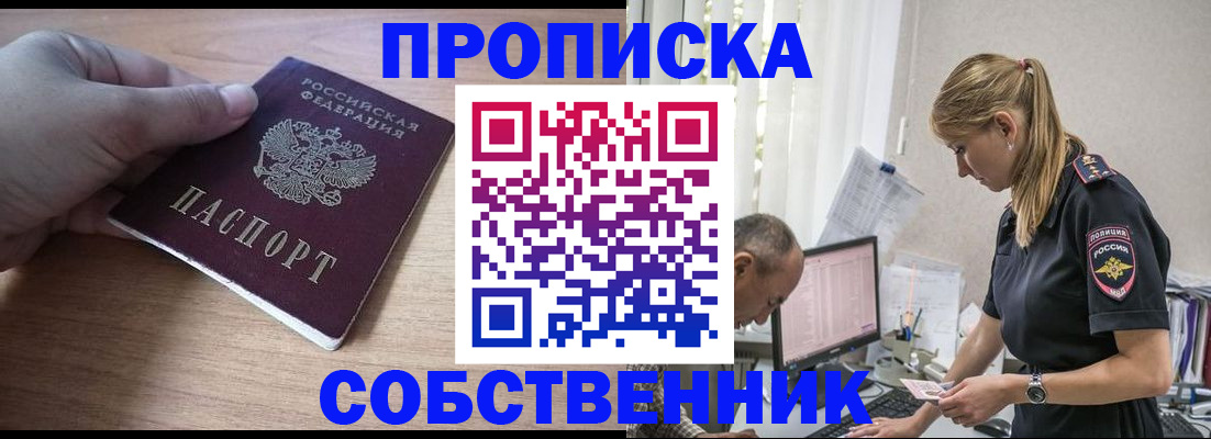 прописка ребенка в Богдановиче