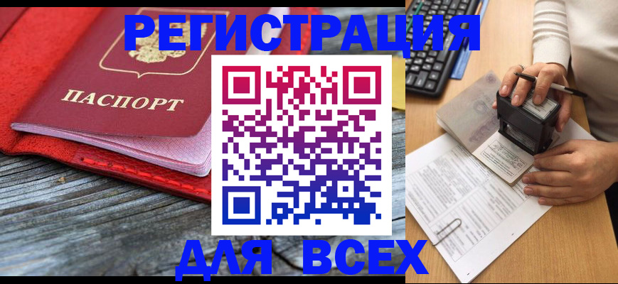 временная регистрация собственник в Богдановиче