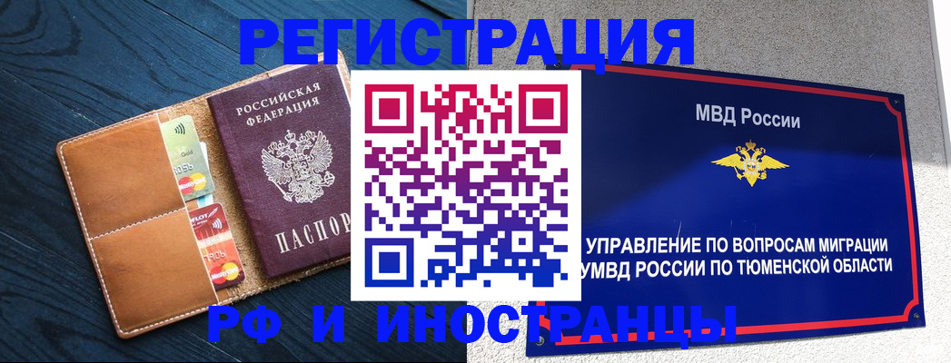 прописка от собственника в Богдановиче